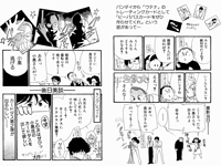 EtCetera Omake 08