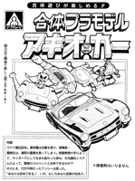 Game Omake 001