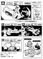 Game Omake 002