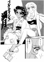 Game Omake 004