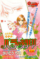 Ciao! Magazine Covers & Furoku