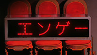 Movie Screen 0780