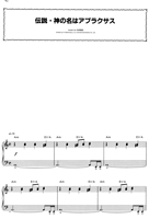 Legend - The God's Name is Abraxas