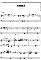 Nemuro Memorial Hall