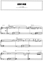 Paradise of Reminiscence