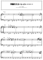 Scarlet of the Campus - Utena's Theme