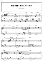 The Sunlit Garden - Illusion