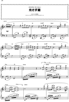 The Sunlit Garden - Original Version