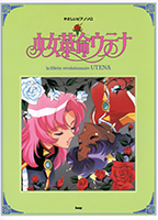 Download the Utena Piano Solo Book (33MB PDF)