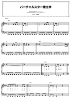 [Music] Virtual Star Embryology 01