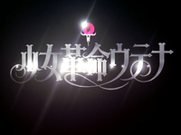 Rinbu Revolution 016