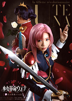 Musical Utena ~ Bud of the White Rose