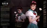 White Rose Musical Book 020-021[Wakaba]