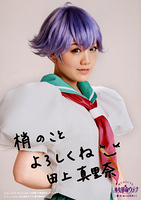 PurchasePriv Kozue
