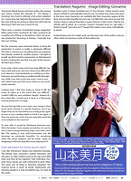 Mizuki Yamamoto for 'This Manga is Amazing!' [Nikkei Entertainment! Nov 1998]