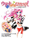 Hatena Utena